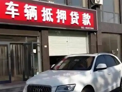 大茂不押车贷款办理条件是什么？